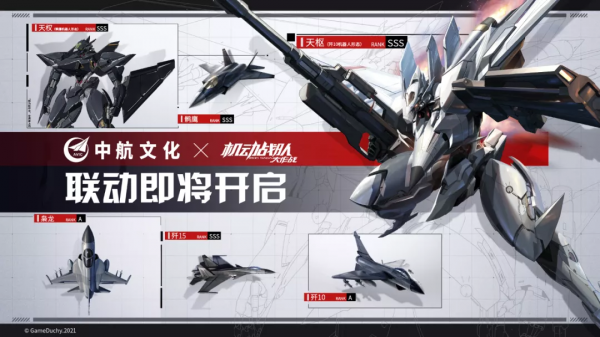 年終盤點 | 2021年我們聯動過的那些作品