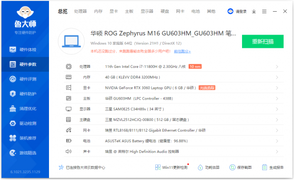16G不夠32G湊,五年自媒體人的科賦DDR4 3200 32G筆記本記憶體條簡評 16G不夠32G湊,五年自媒體人的科賦DDR4 3200 32G筆記本記憶體條簡評