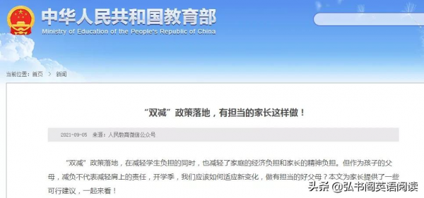 “雙減”後,家長真的能放鬆了嗎?梁啟超、錢學森早就給了答案 “雙減”後,家長真的能放鬆了嗎?梁啟超、錢學森早就給了答案