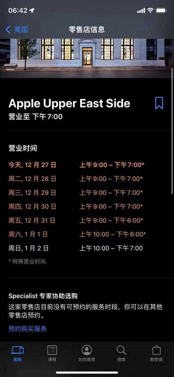 員工感染太多，航空公司“沒人了”，美國超1000次航班取消！蘋果紐約商店紛紛關門，總市值逼近3萬億美元