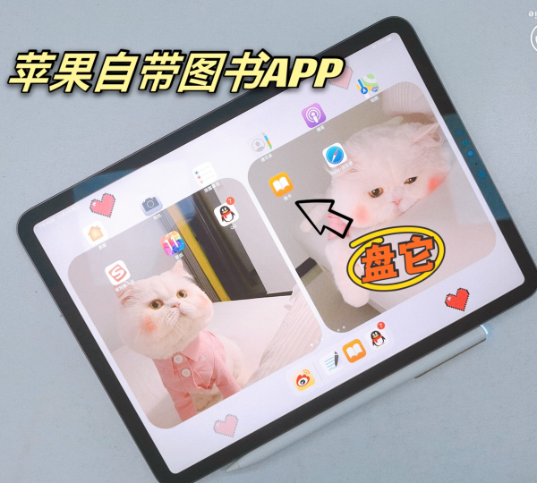 先別急著解除安裝!蘋果圖書app真的不要太好用 先別急著解除安裝!蘋果圖書app真的不要太好用