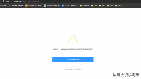 小米路由器4c刷回官方韌體 小米路由器4c刷回官方韌體