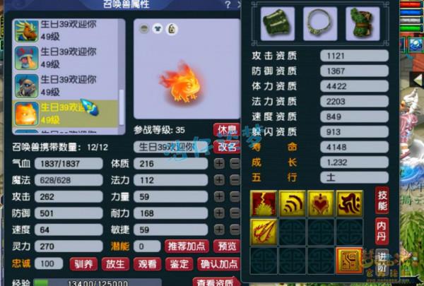 夢幻西遊：39級方寸山空號比175化聖號還貴，輔助全滿，真豪橫