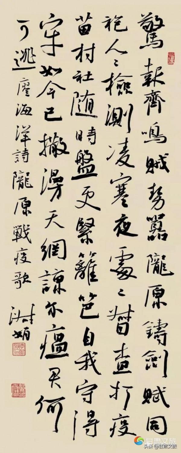 ";眾志成城 抗擊疫情";甘肅省書法家在行動 抗疫創作網路展(十三) ";眾志成城 抗擊疫情";甘肅省書法家在行動 抗疫創作網路展(十三)