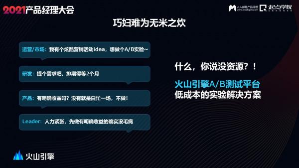 A/B測試增長實戰