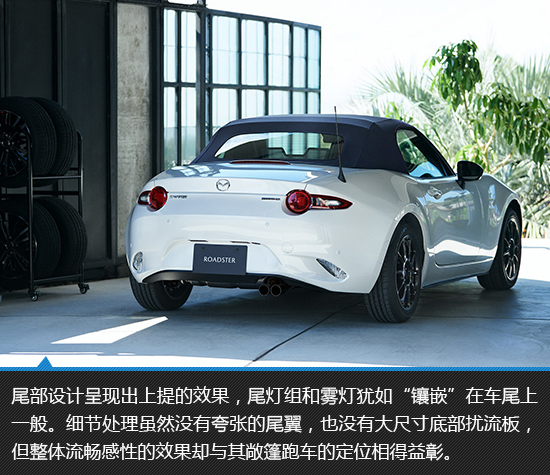不忘初心的偏執 新款馬自達MX-5新車圖解