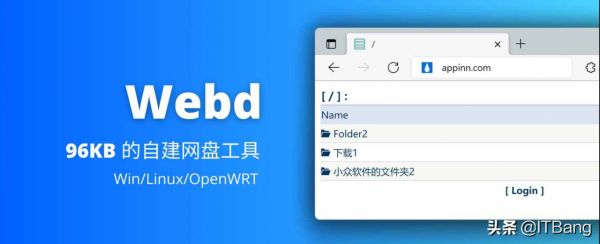 時隔 2 年更新，依舊是那個 96KB 的自建網盤工具網頁端上傳下載檔案