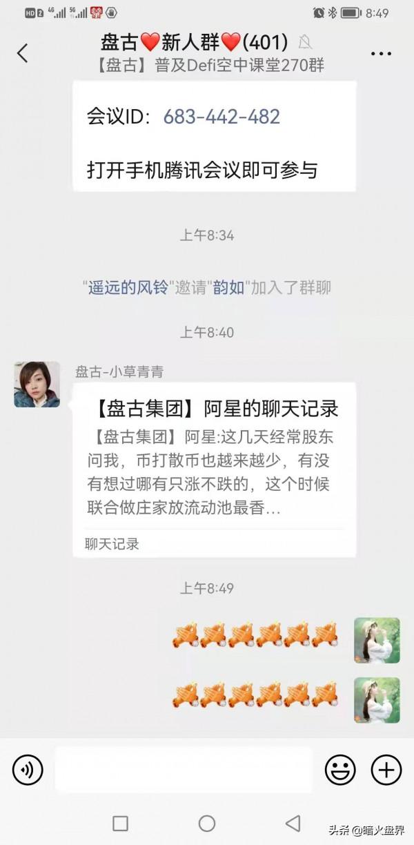 預警“盤古社群”發行“FIST拳頭幣”圈錢上百億,即將收割跑路 預警“盤古社群”發行“FIST拳頭幣”圈錢上百億,即將收割跑路