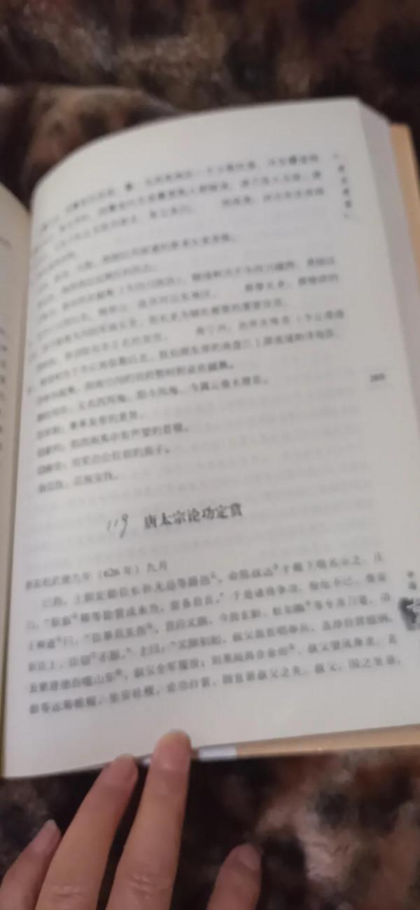 李世民論功行賞