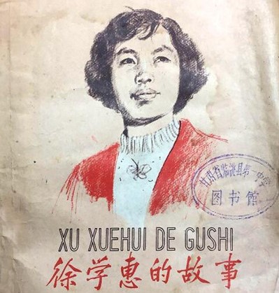 1964年,那個被毛主席接見的“無手”女英雄,後來怎麼樣了? 1964年,那個被毛主席接見的“無手”女英雄,後來怎麼樣了?