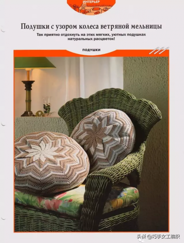 鉤針抱枕，窗簾，桌墊&hellip;&hellip;美美的家居鉤編讓生活更愜意！（附圖解