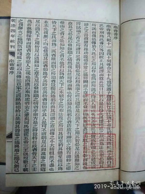 善本收藏,光緒二十四史 善本收藏,光緒二十四史