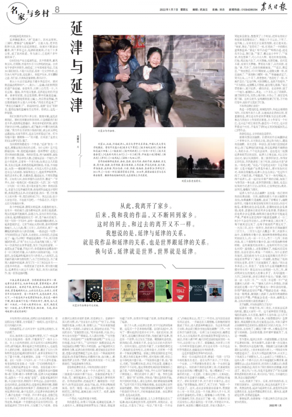 劉震雲：延津與延津