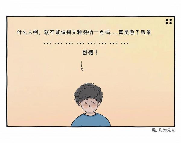 多讀點書~（漫畫）