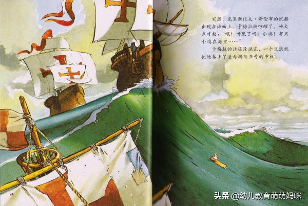 父母必須給0-7歲孩子看的繪本故事6《不一樣的卡梅拉》系列1