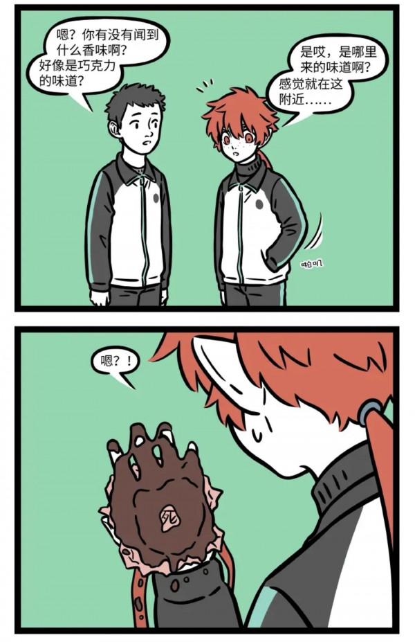 《非人哉》第170話