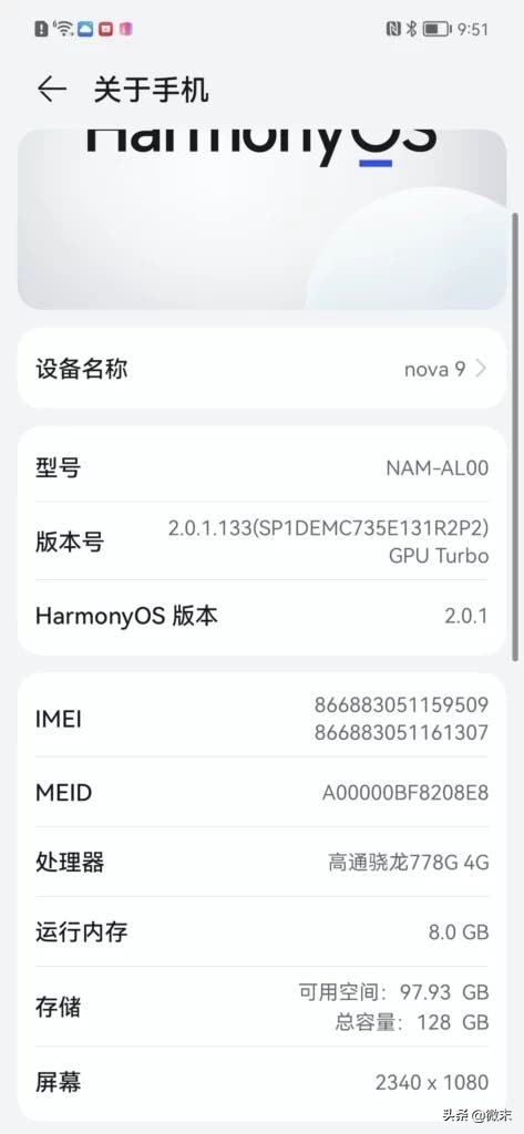 華為Nova 9和Nova 9 Pro海報和真機確認,只等待價格了 華為Nova 9和Nova 9 Pro海報和真機確認,只等待價格了