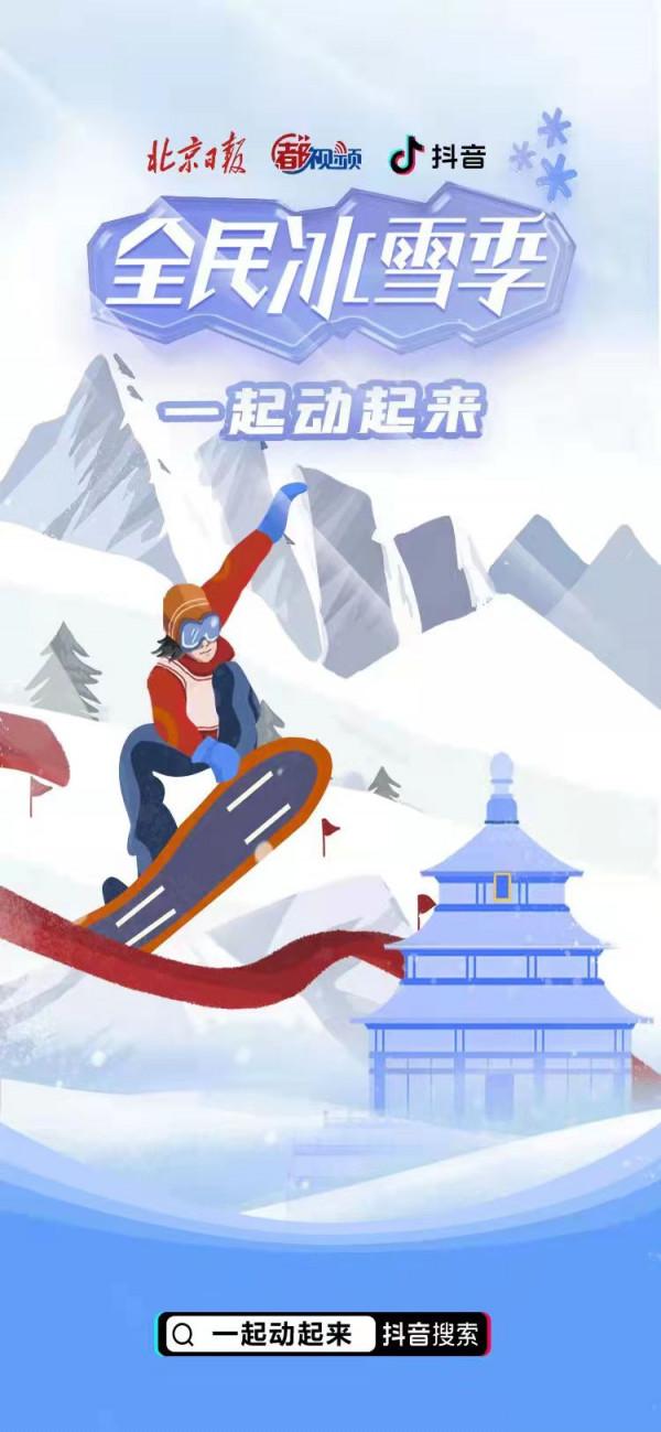 iPhone13 Pro在等你,這個冬天“一起動起來” iPhone13 Pro在等你,這個冬天“一起動起來”