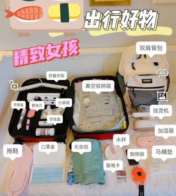 分享出行旅遊的必備小單品推薦