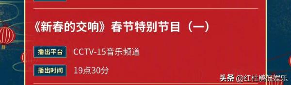 總檯文藝中心春節檔，除了春晚還有合唱相聲小品戲曲15臺特色晚會