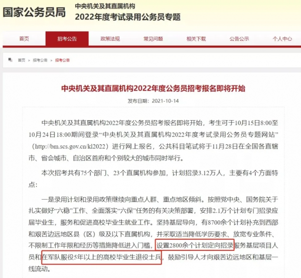 退伍大學生士兵參加公考，服役5年以上成優勢，當幾年兵合適？