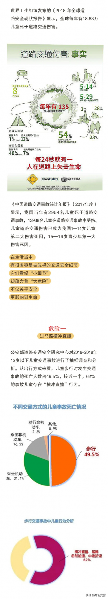 暑假將至,這八大危險行為,一定要讓孩子遠離! 暑假將至,這八大危險行為,一定要讓孩子遠離!
