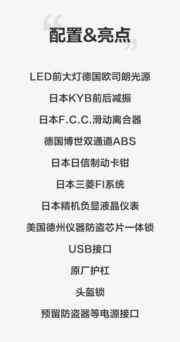 豪爵TR300正式發售：都市版￥26680旅行版￥27980