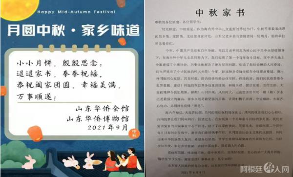中秋慰僑“月圓中秋、家鄉味道”活動在阿根廷順利舉辦