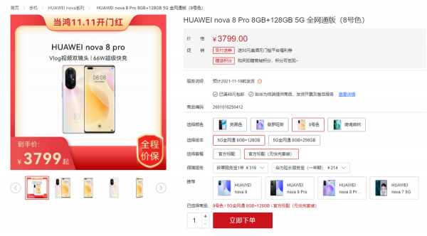 有麒麟，有5G！新機N8 Pro開啟預售