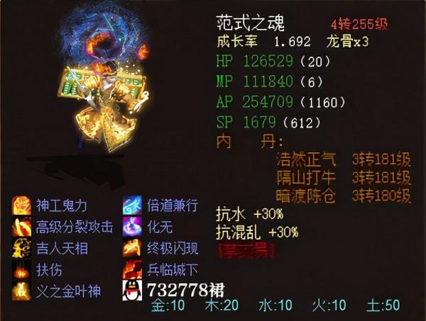 大話西遊2：終於出現6級神兵，不知道多少人投去了羨慕的目光