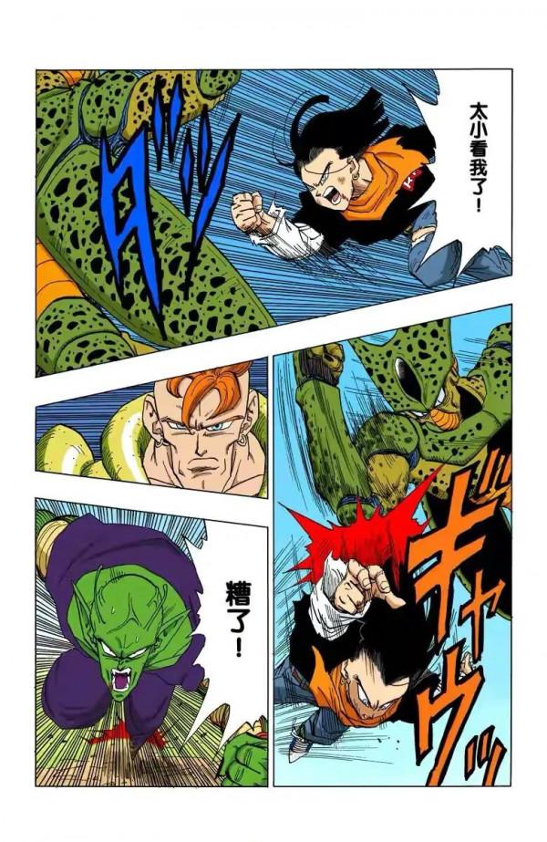 七龍珠（全綵漫畫）第70集&mdash;&mdash;沙魯席捲戰場，17號和比克不敵戰敗