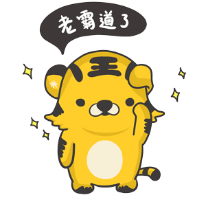 「展覽解讀」博物館裡有老虎&mdash;&mdash;春秋戰國時期的老虎長啥樣？