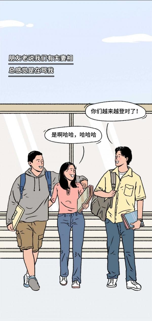 男朋友長的醜是種什麼體驗（漫畫）