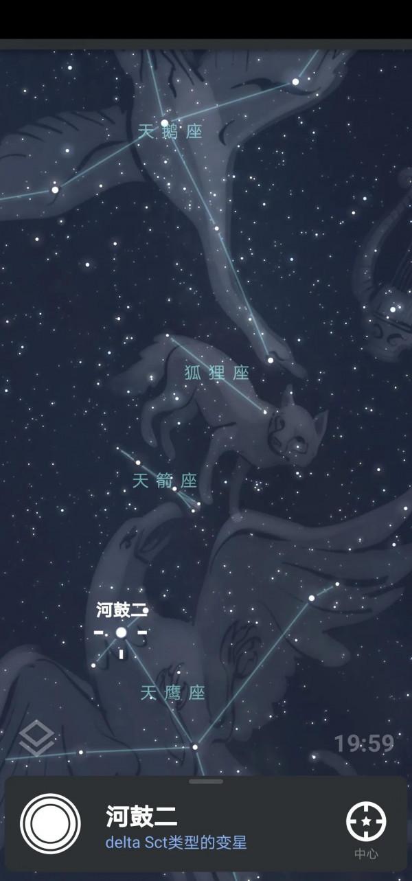 88星座•天琴座&;天箭座 88星座•天琴座&;天箭座