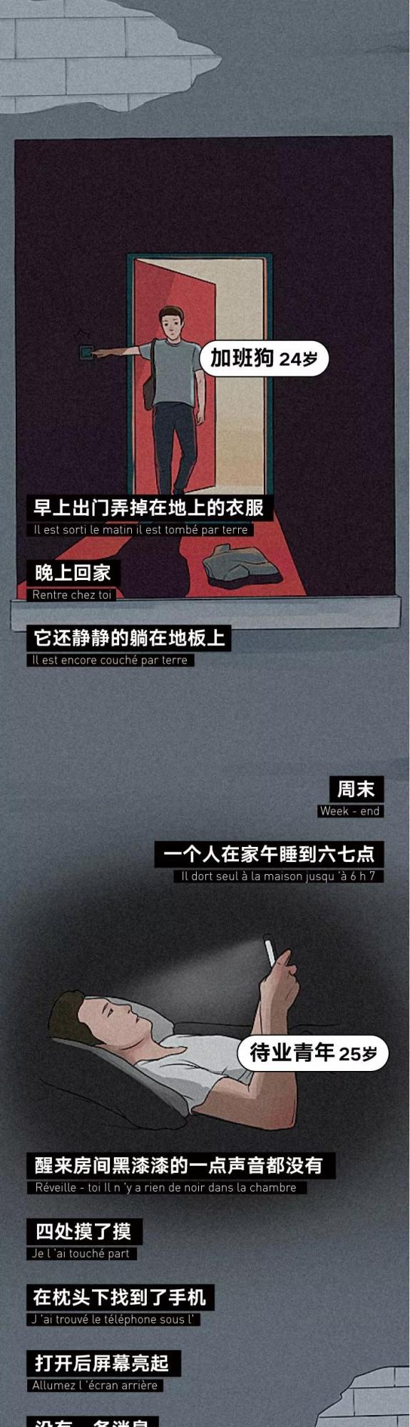 漫畫—《人生的成長，總要面對不同的孤獨》