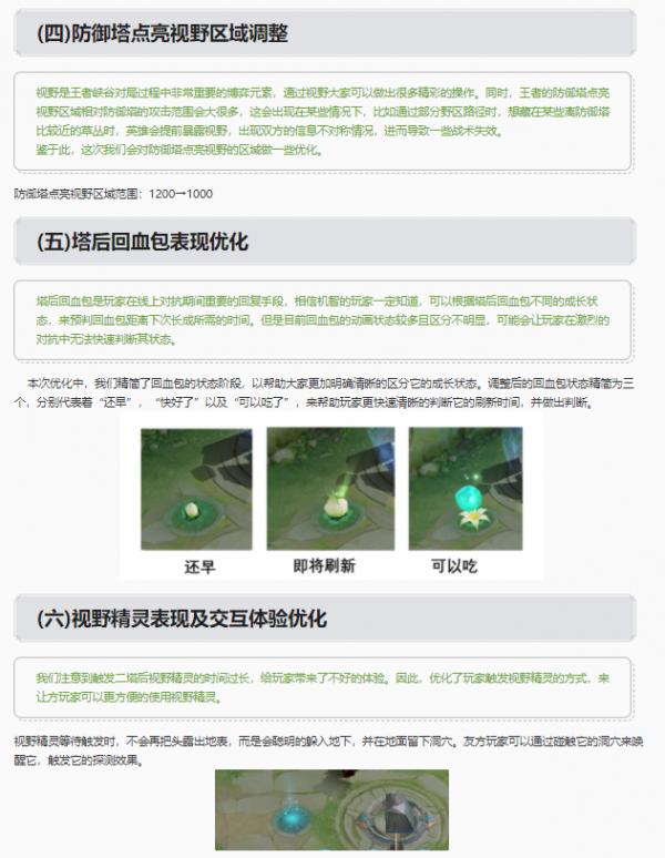 王者榮耀更新s25賽季，奕星重做後上線，新賽季上分看這裡