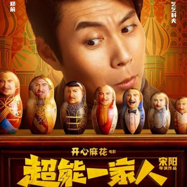 春節上映的13部電影，你最期待看哪一部？