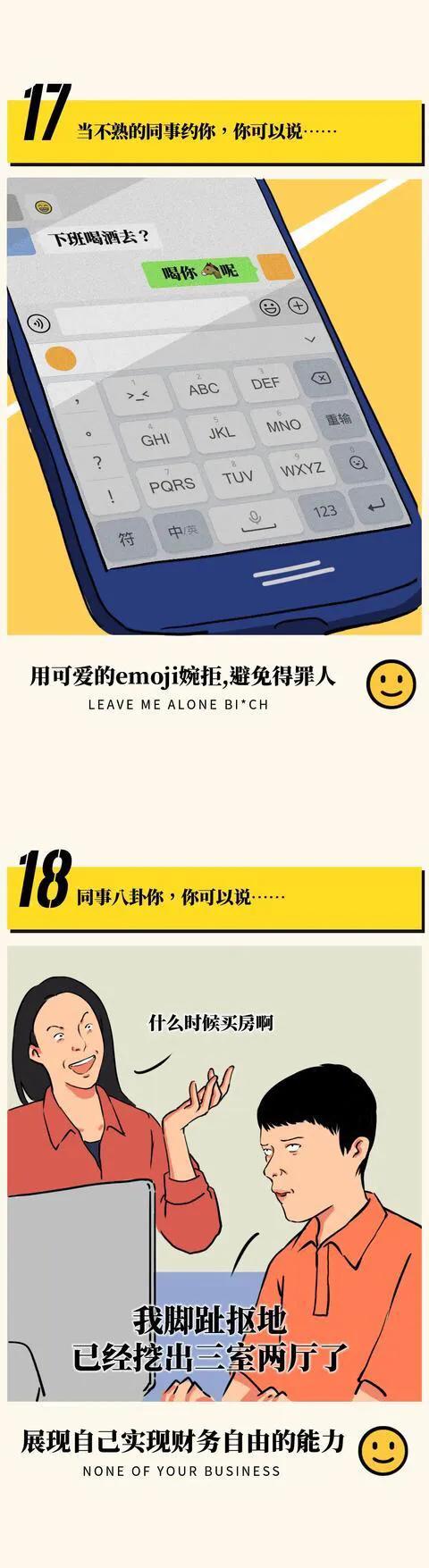 漫畫:面對領導,我真的很想講這些“正能量”的話,你們支援? 漫畫:面對領導,我真的很想講這些“正能量”的話,你們支援?