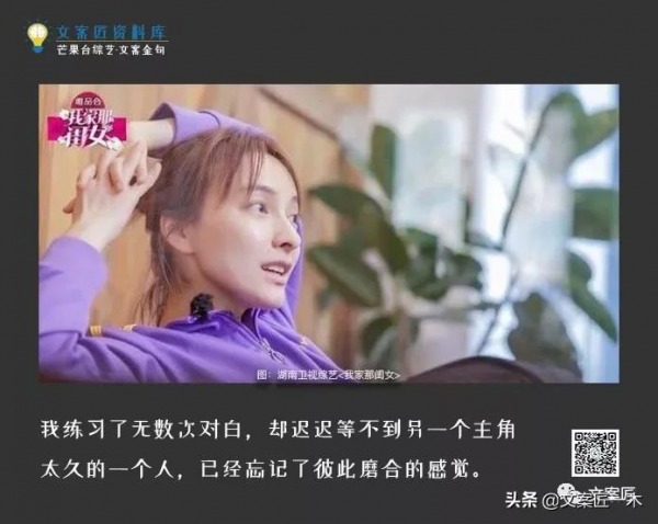 芒果臺文案金句，被《我家那閨女》的文案迷住