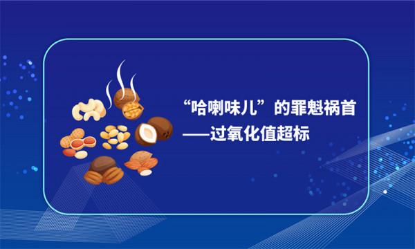 2021食品安全與健康熱點發布 專家解讀來了