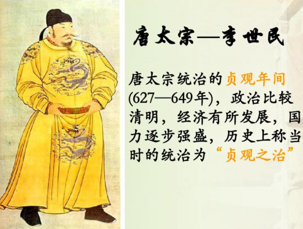 李世民為什麼會被稱為“天可汗”？這個稱號有什麼含義？