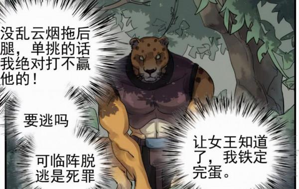 傳武78：陳興為破解敵人招式，選擇了自殘