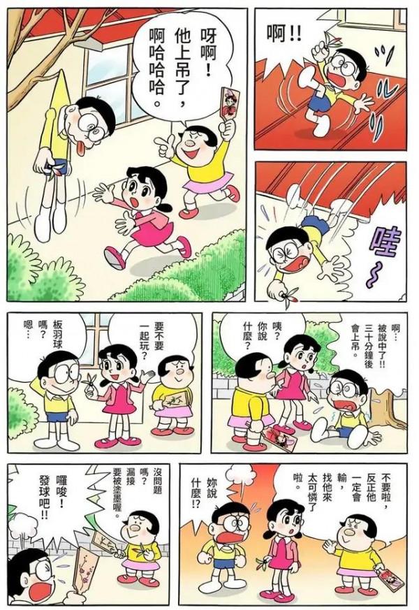 哆啦A夢全綵漫畫001-006