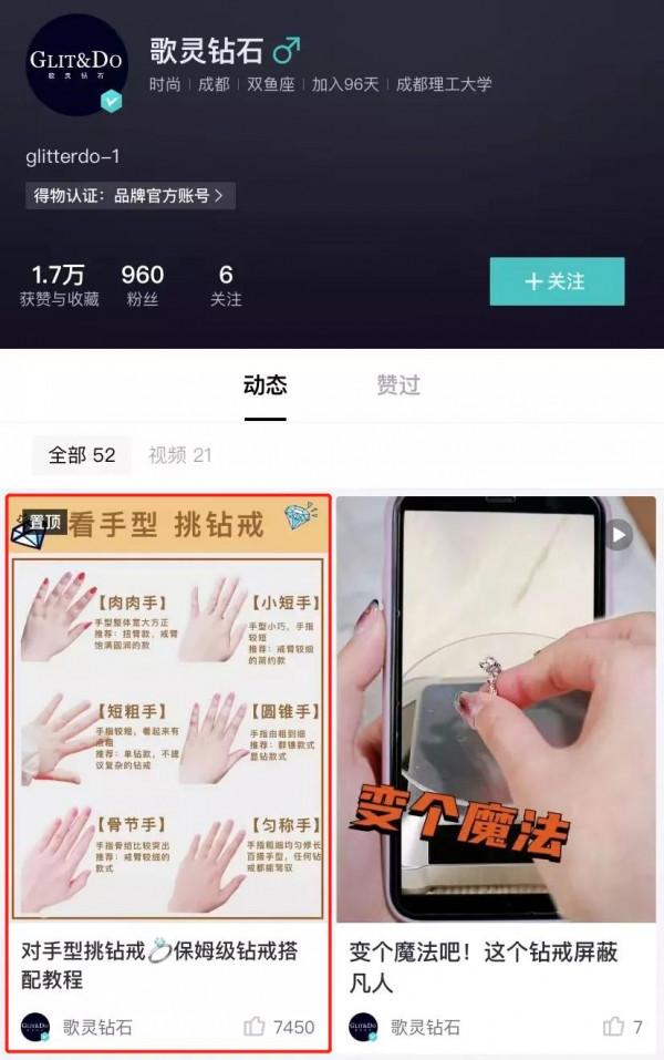 品牌開始盯上得物，將是垂直社群，還是流量窪地