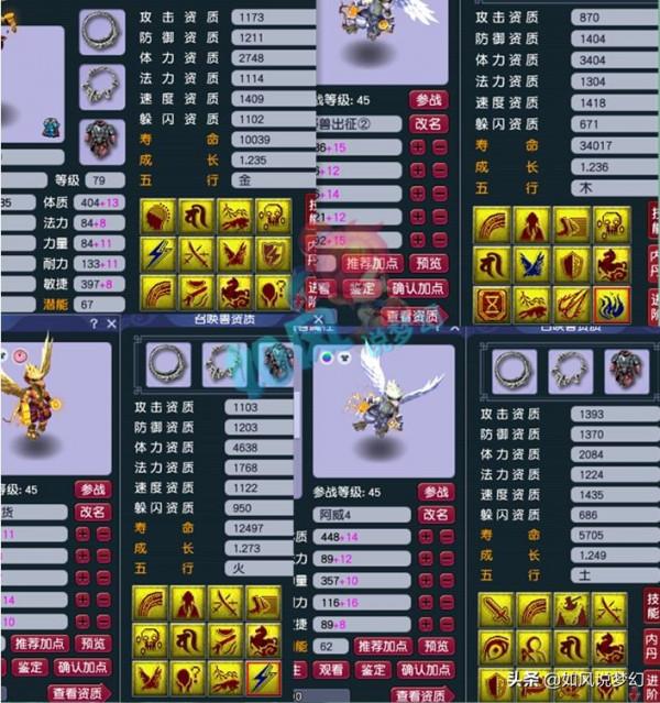 夢幻西遊：一次性買2條130無級別憤怒腰帶，69野獸出征成為新豪門