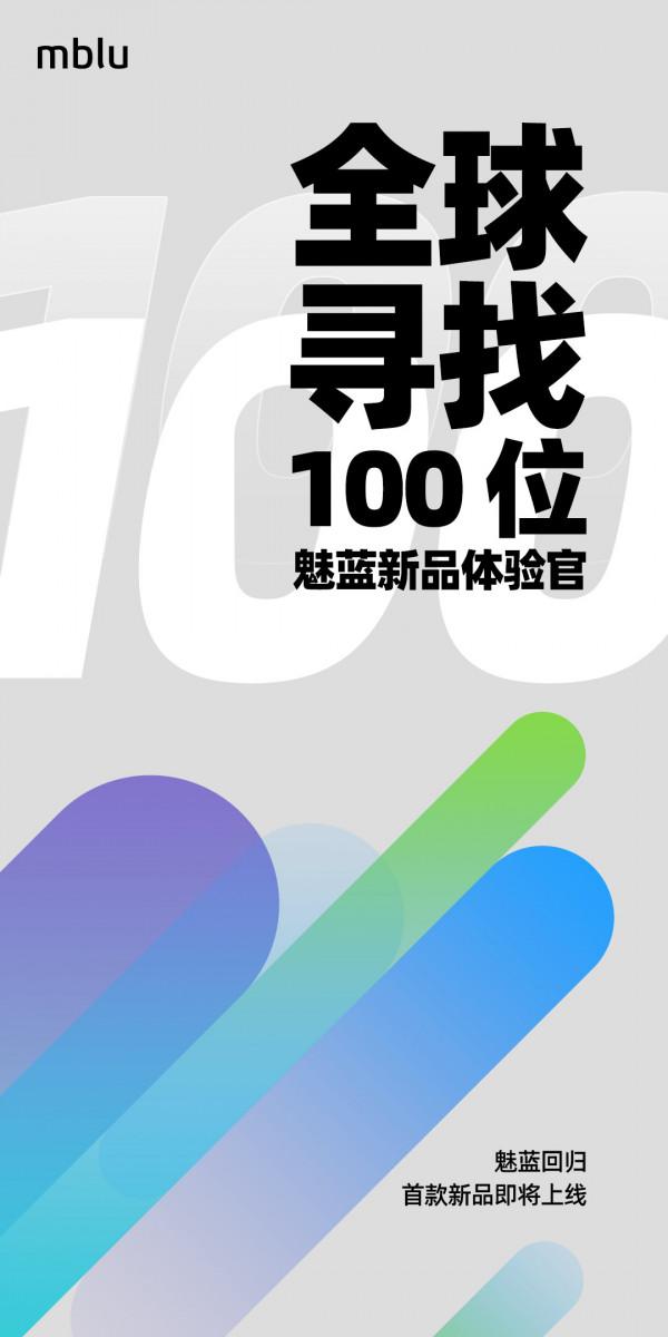 魅族官宣魅藍強勢迴歸!?這些海報亮點,只靠PPT分分鐘復刻同款 魅族官宣魅藍強勢迴歸!?這些海報亮點,只靠PPT分分鐘復刻同款