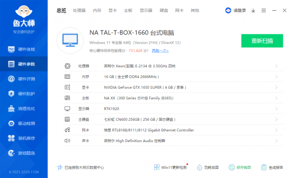 比正常主機還便宜的索泰超MINI主機實測，功耗效能發熱