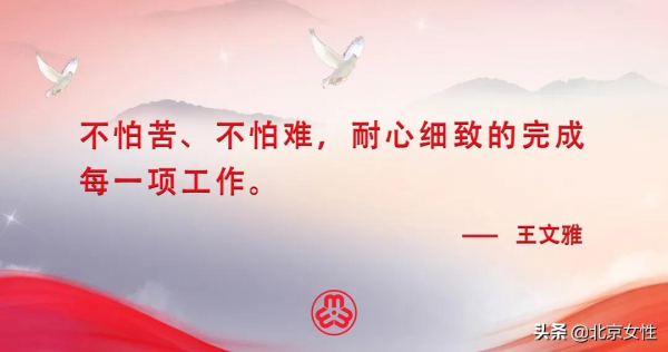 百人百集微黨課(52)|王文雅:不怕苦、不怕難,耐心細緻的完成每一項工作 百人百集微黨課(52)|王文雅:不怕苦、不怕難,耐心細緻的完成每一項工作
