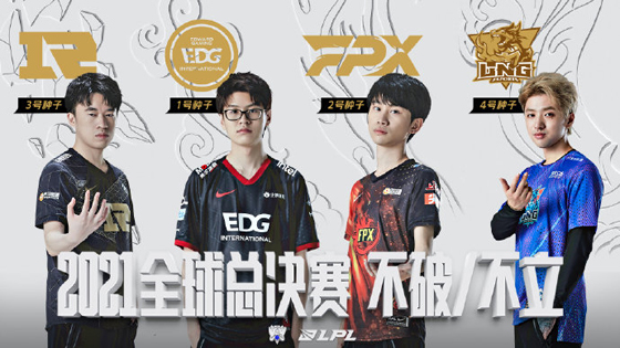LOL：德杯12月17日火熱開戰，EDG、FPX、RNG、LNG直通八強