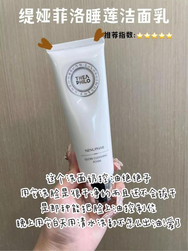 是我大意了，原來平價的洗面奶也好用